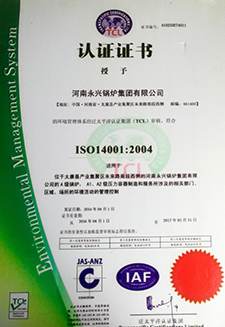 ISO14001:2004環(huán)境管理體系認證證書